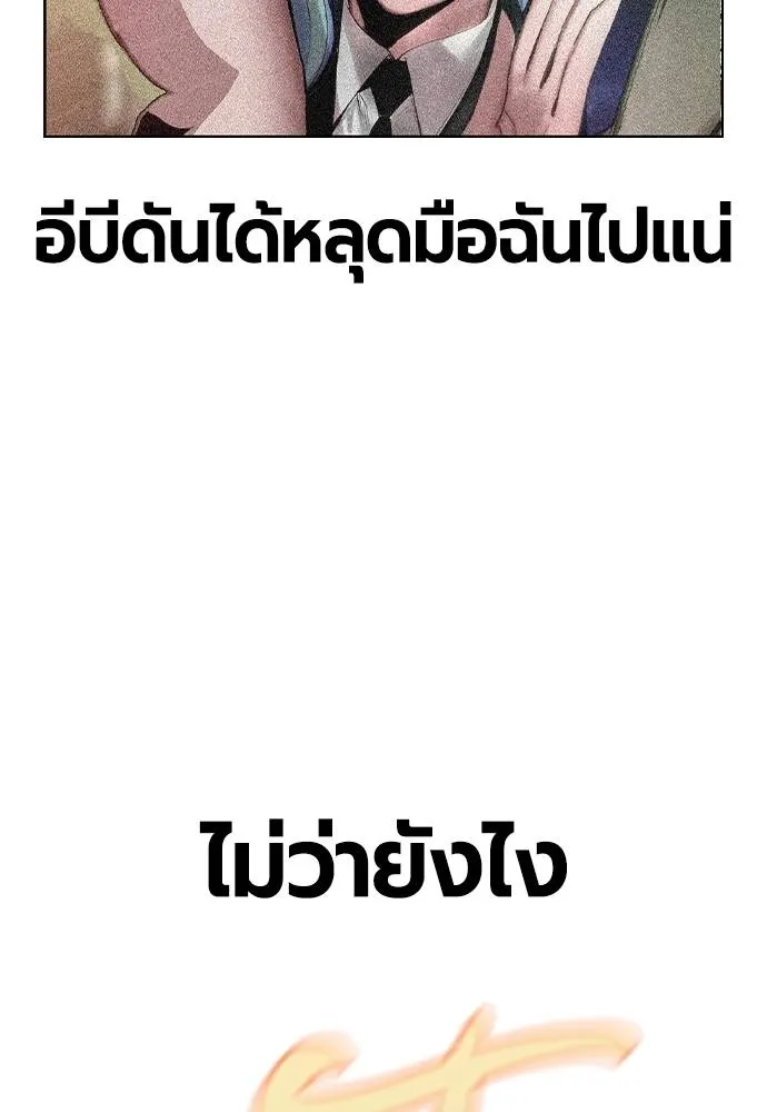 Jungle Juice ตอนที่ 127 รูปที่ 76