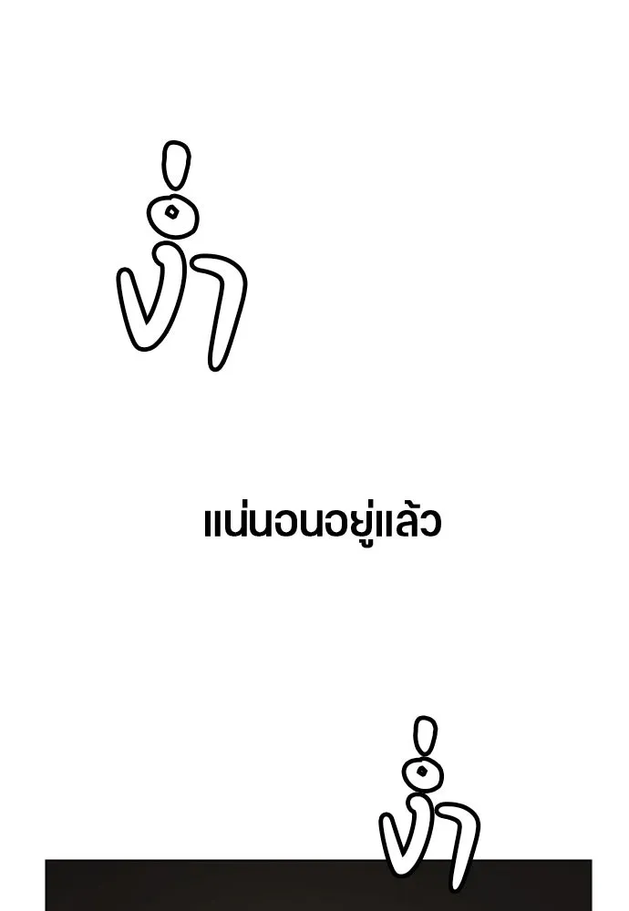 ตั้งแคมป์ฮีลใจในต่างโลก ตอนที่ 1 รูปที่ 182