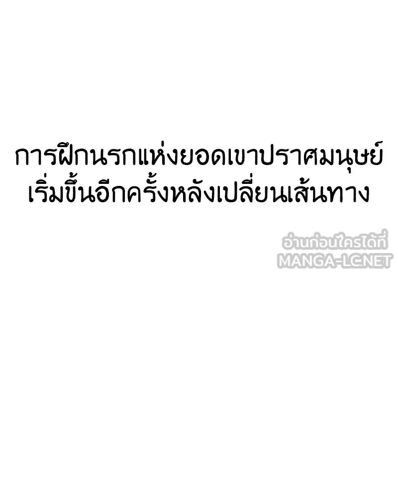 เกิดอีกทีเป็นว่าที่ประมุขลัทธิมาร ตอนที่ 49 รูปที่ 252