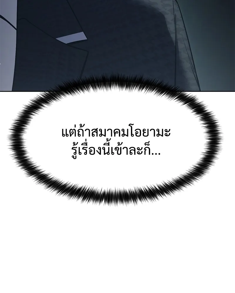 แบคXX ตอนที่ 36 รูปที่ 229