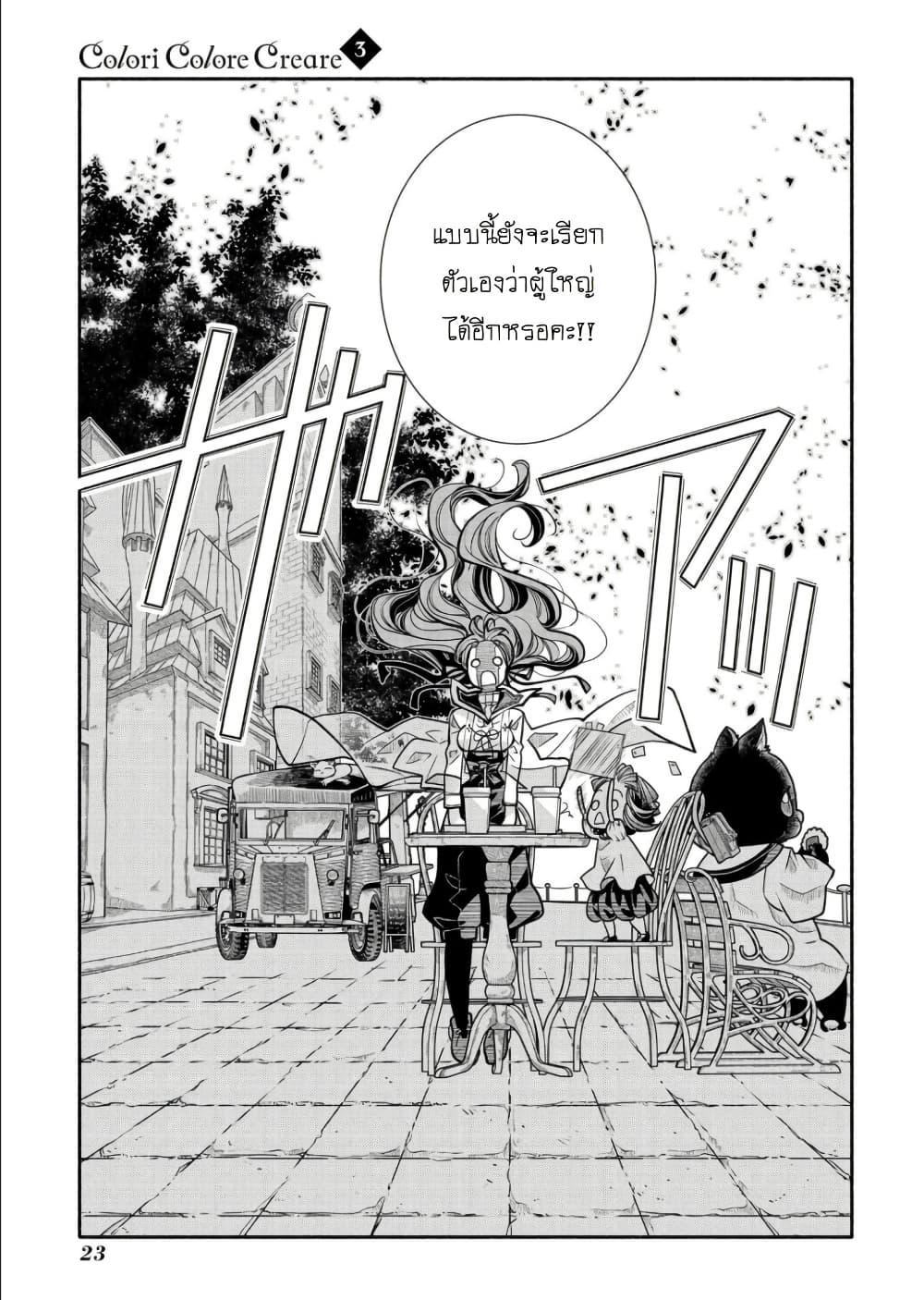 Manga-lc-com อ่านมังงะ อ่านการ์ตูน ออนไลน์ ฟรี Colori Colore Creare ตอนที่ 1 2 3 4 5 6 7 8 9 10 11 12 13 14 ฟรี ไม่มีโฆษณา Manga-lc - อ่าน มังงะ อ่าน การ์ตูน ออนไลน์ อ่านมังงะ ฟรี