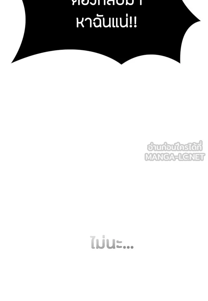 วิธีหนีตายจากนิยายโรคจิต ตอนที่ 42 รูปที่ 12