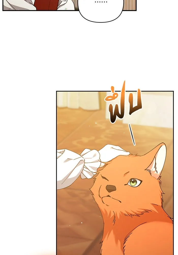 ชีวิตใหม่ในตระกูลมือสังหาร ตอนที่ 22 รูปที่ 17