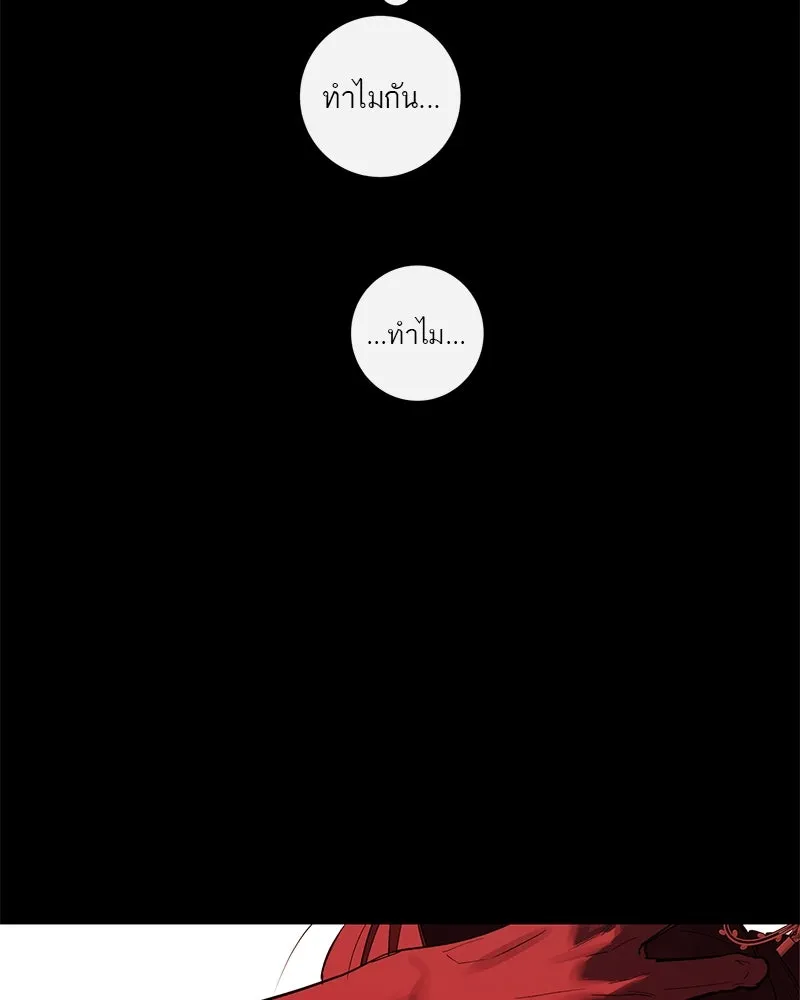 ตำนานเทพธิดาตกสวรรค์ ตอนที่ 79 รูปที่ 121