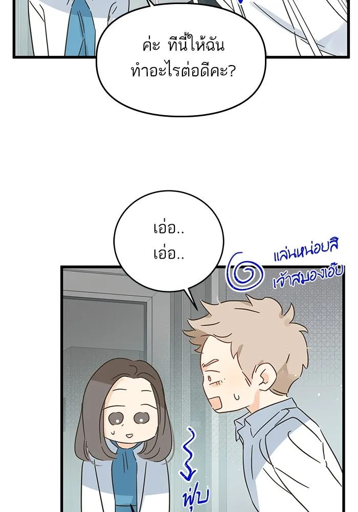 ฉันมันร้าย หรือเพราะโลกไม่น่ารัก ตอนที่ 167 รูปที่ 61