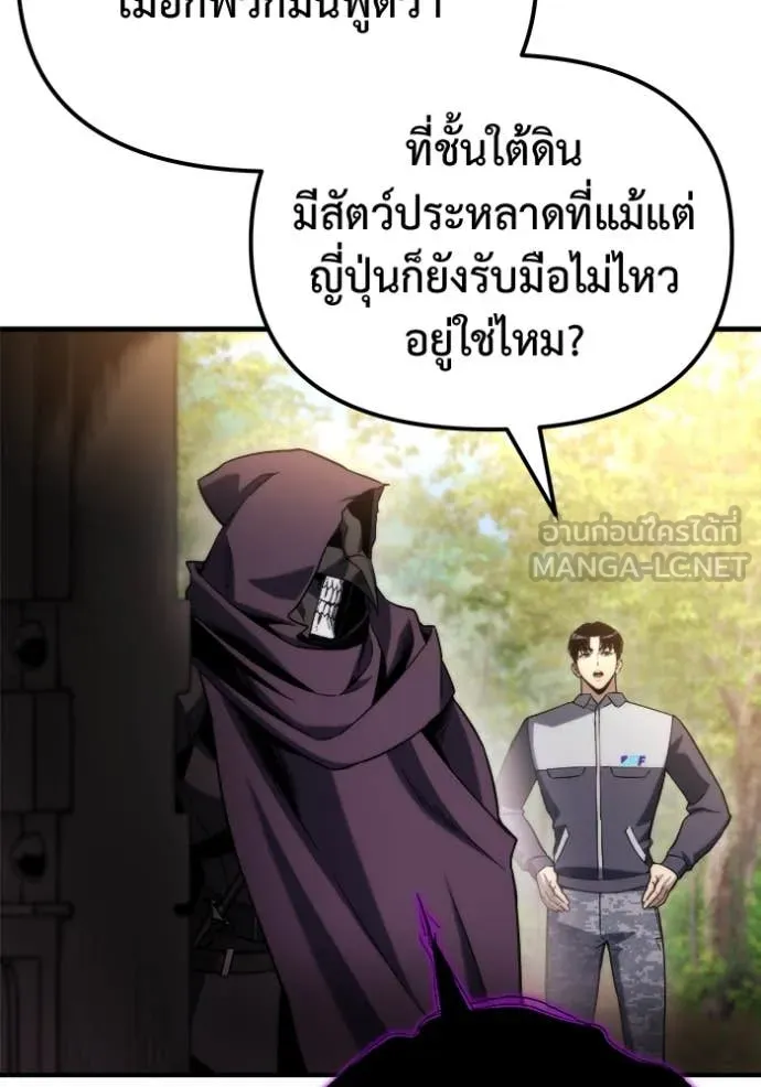 โกดังลับหลังโลกแตก ตอนที่ 49 รูปที่ 106