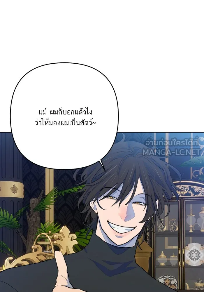 เปย์นี้เพื่อนาย My Sugar Baby ตอนที่ 72 เดือนแรก  โต๊ะหนึ่งสี่คน รูปที่ 27