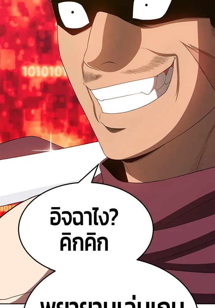 +99 ท่อนไม้พร้อมบวก ตอนที่ 25 รูปที่ 134