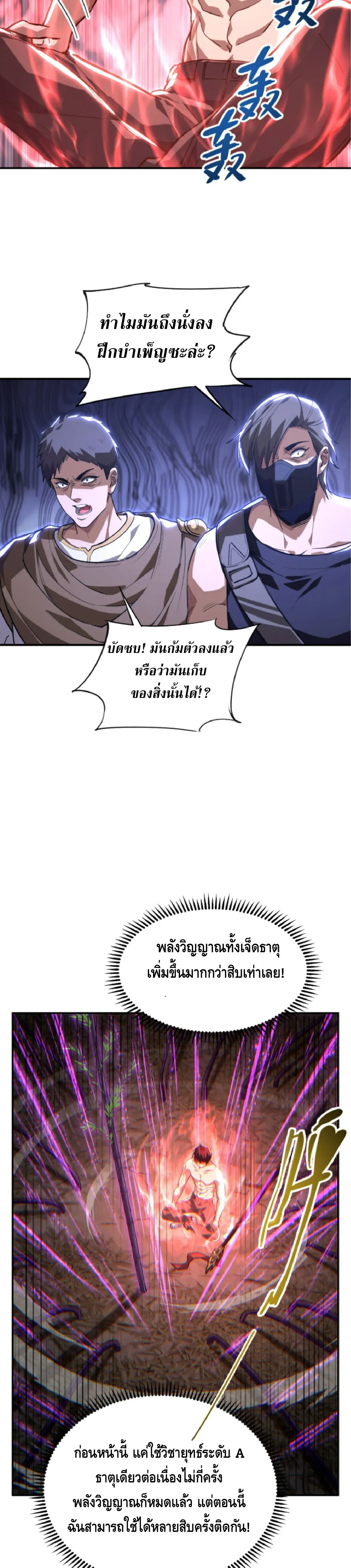 High Martial Arts_ Sweeping Through Three Thousand โลกท_ศ_ลปะการต_อส_กล_บมาร_งเร_องอ_กคร_ง เต_มไปด_วยอส_รร_ายคล_มคล_ง ตอนที่ ตอนที่ 38 รูปที่ 15
