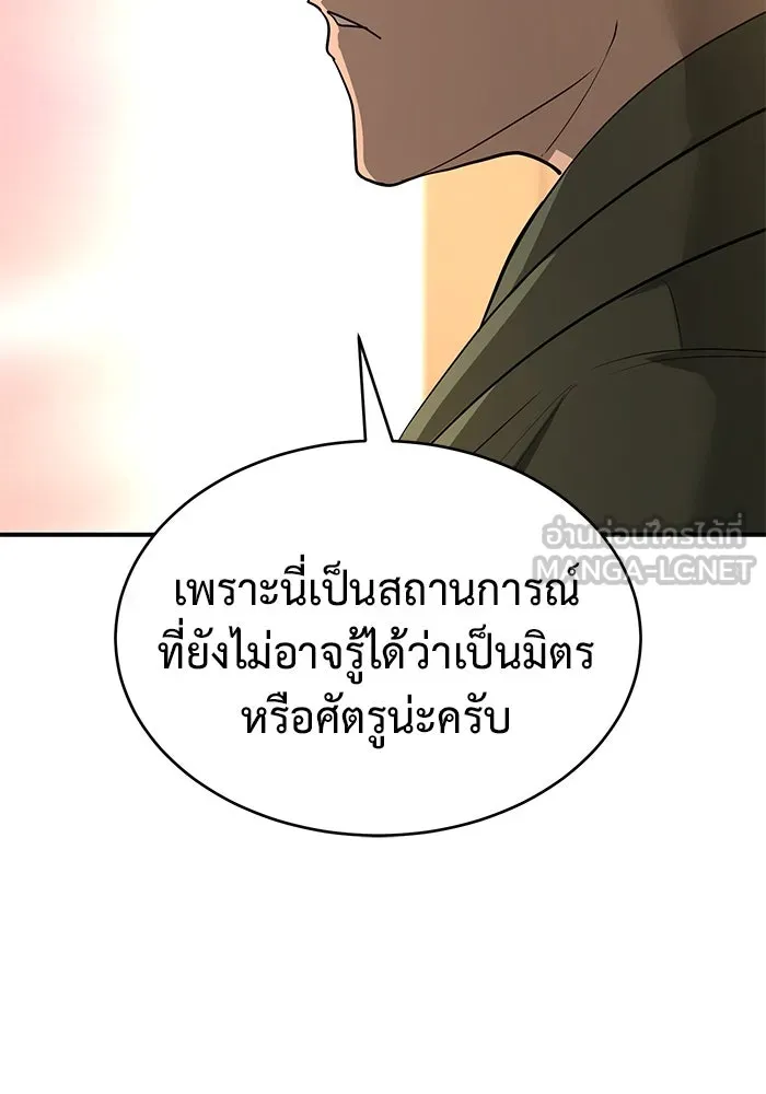 การกลับมาของทรราชวันสิ้นโลก ตอนที่ 19 รูปที่ 51