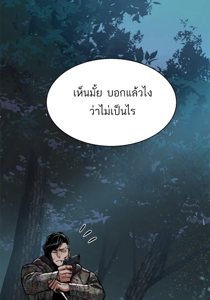 พี่ชายสายบอดี้การ์ด ตอนที่ 223 รูปที่ 7