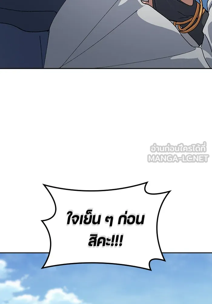 ตั้งแคมป์ฮีลใจในต่างโลก ตอนที่ 46 รูปที่ 51