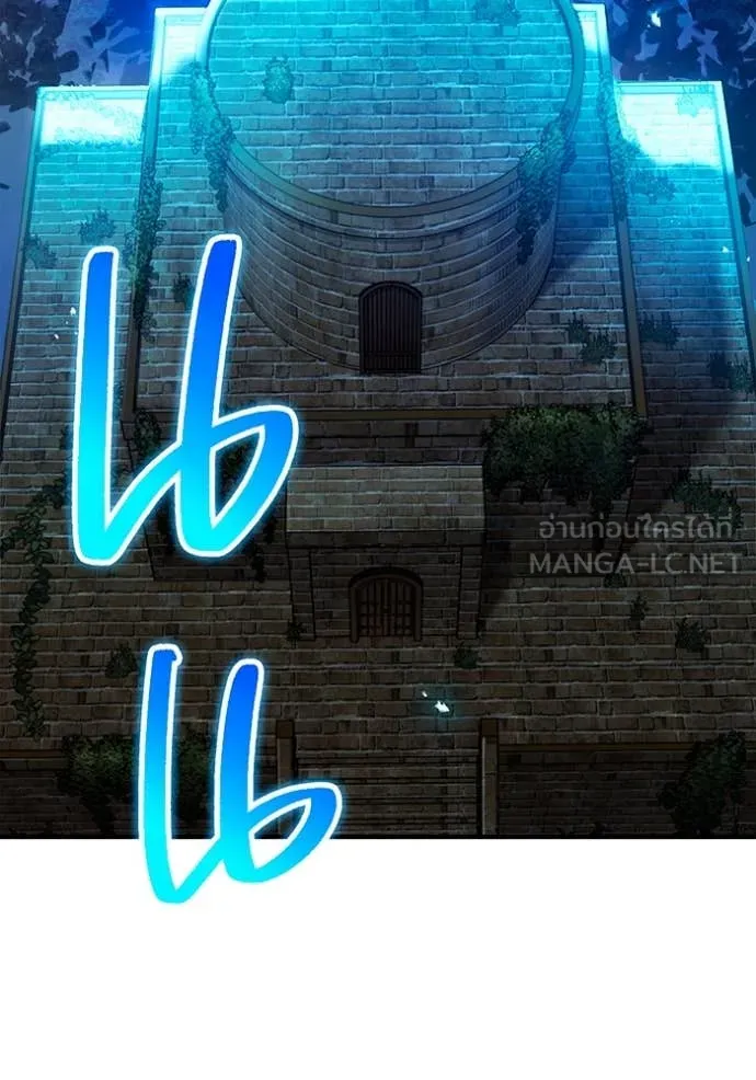 ฮันเตอร์สกิลโกง ตอนที่ 64 รูปที่ 86