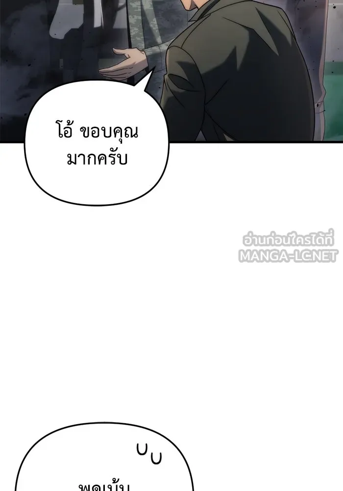 โกดังลับหลังโลกแตก ตอนที่ 18 รูปที่ 24