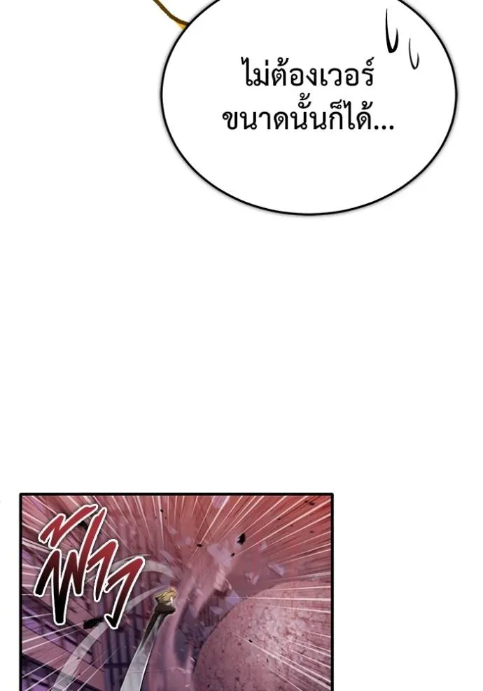 Regressor’s Life Aft ตอนที่ 49 รูปที่ 34