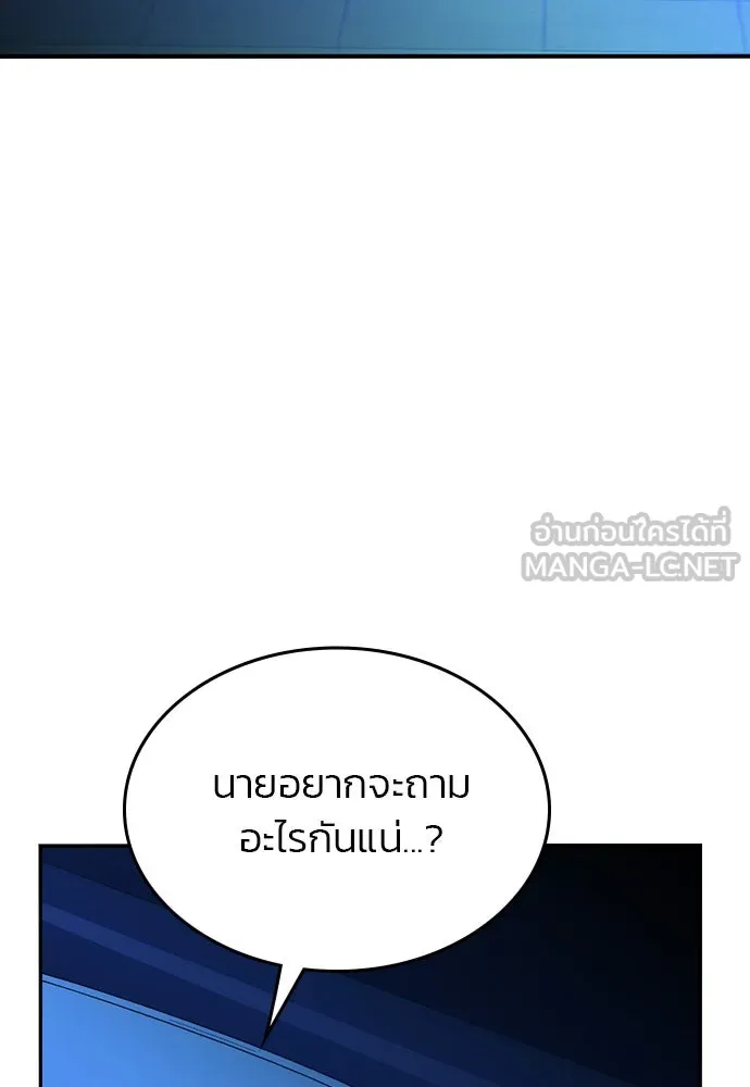 รักแล้วห้ามเลิก ตอนที่ 42 รูปที่ 141