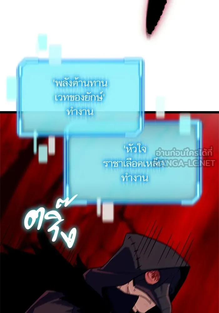 เริ่มเกมพร้อม 13 คุณสมบัติลับ ตอนที่ 28 รูปที่ 96
