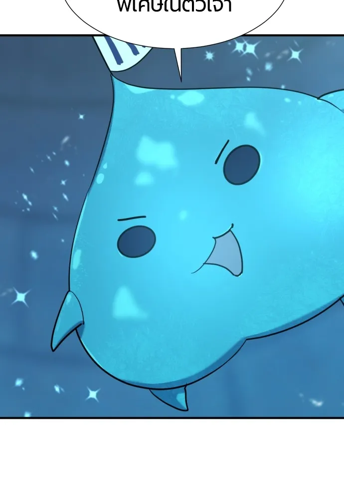 ยอดสถาปนิกผู้พิทักษ์อาณาจักร ตอนที่ 139 รูปที่ 47