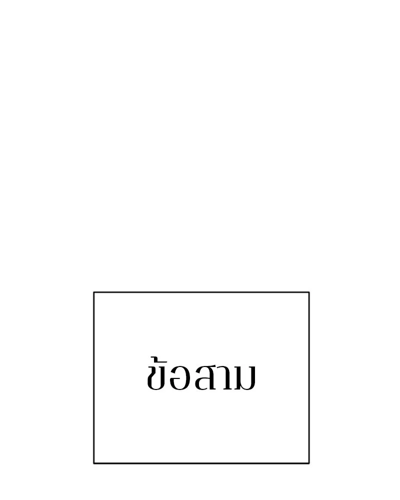 Player ตอนที่ 52 รูปที่ 97