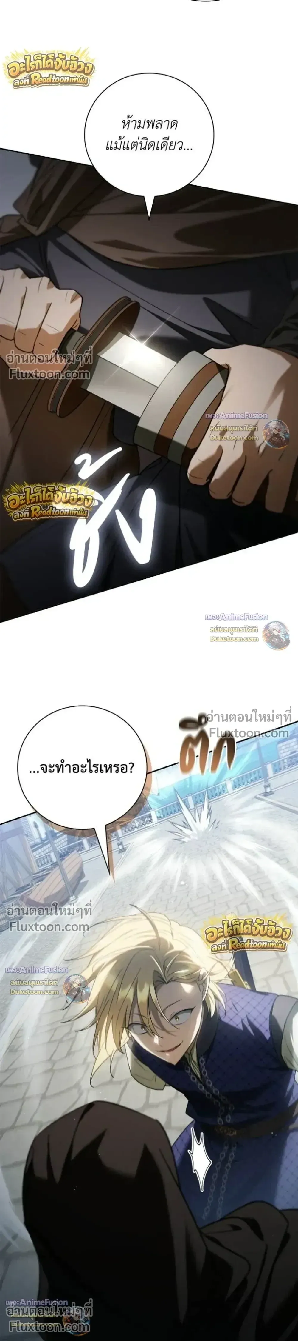 I Was Reincarnated as the Third Son of a Duke เก_ดใหม_ท_ด_นเป_นบ_ตรชายคนท_สามของท_านดย_คซะง_น ตอนที่ ตอนที่ 32 รูปที่ 43