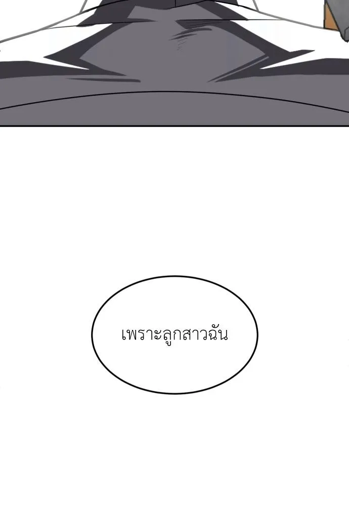 สนามเด็กล่า ตอนที่ 38 รูปที่ 152