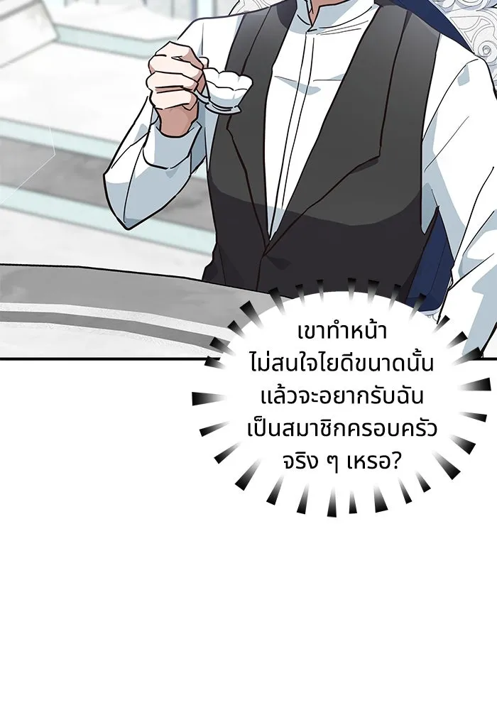 แมวน้อยในรังหมาป่า ตอนที่ 6 รูปที่ 61