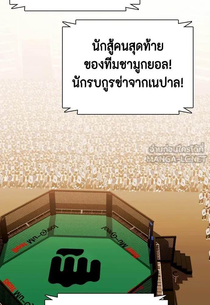 หมาหัวเน่าเก๋าเกินไป ตอนที่ 172 รูปที่ 72