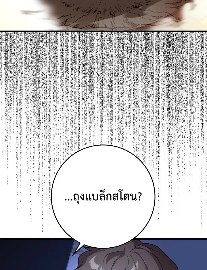 Max Level Player ตอนที่ ตอนที่ 63 รูปที่ 119