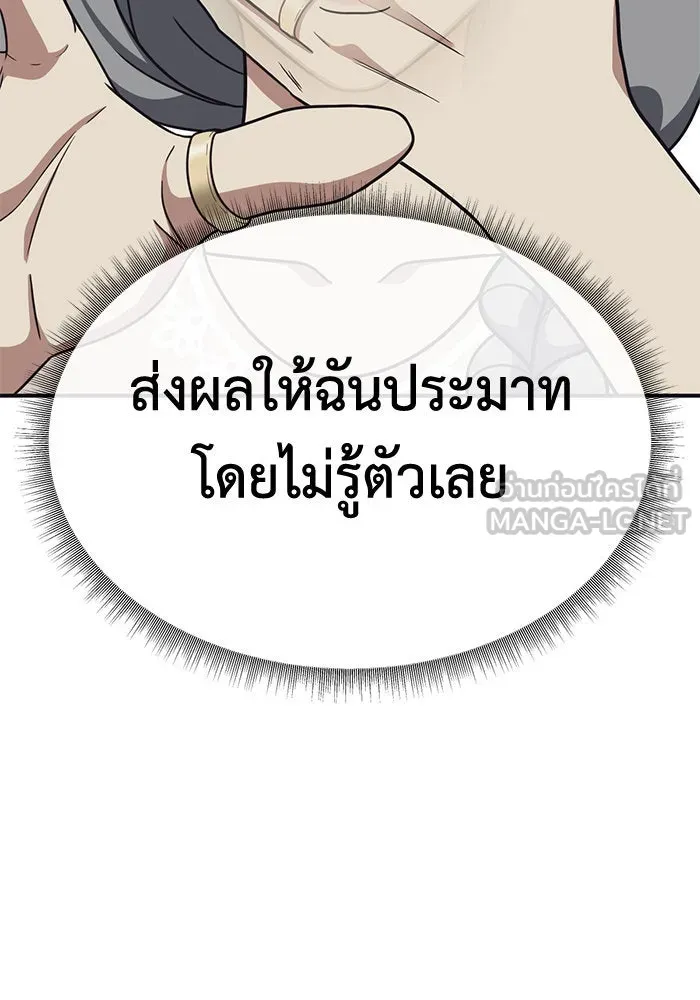 ช่วยเปลี่ยนฉันที ตอนที่ 292. ซีซัน 3 ฮันชิมแอ 8 รูปที่ 30