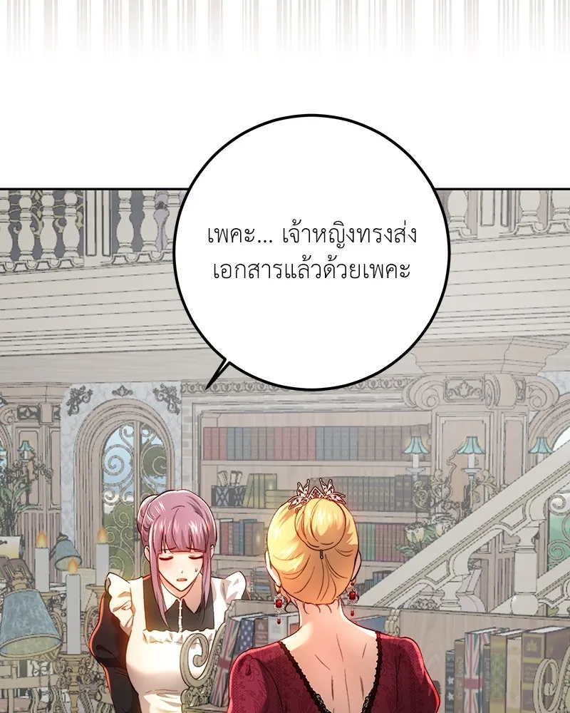 เจ้าหญิงคลั่งแห่งวังหลวง ตอนที่ 98 รูปที่ 2