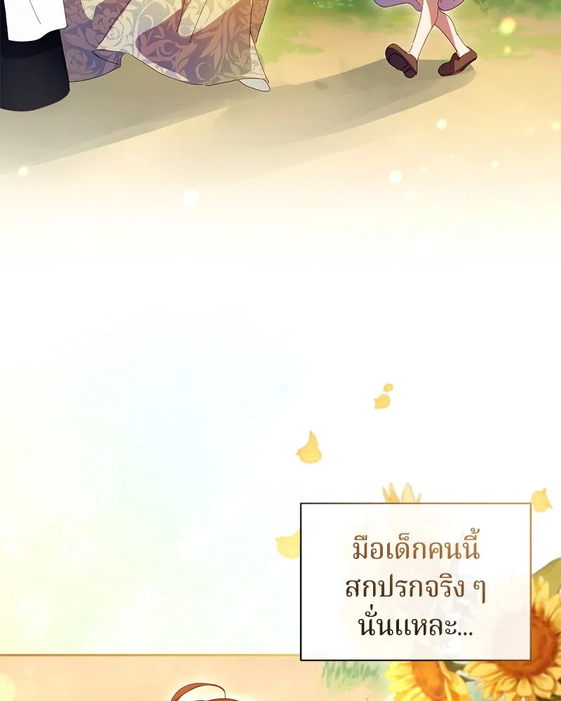 ถ้าเป็นนางร้าย ขอตายดีกว่า ตอนที่ 3 รูปที่ 119