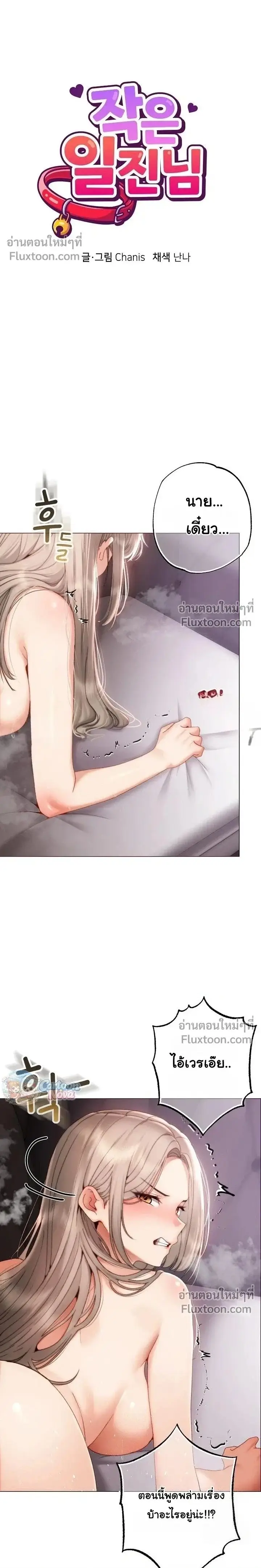 Doujin-Lc- อ่าน โดจิน มังฮวา เกาหลี ญี่ปุ่น จีน แปลไทย Little Miss Delinquent ตอนที่ 1 2 3 4 5 6 7 8 9 10 11 12 13 14 ฟรี ไม่มีโฆษณา อ่าน โดจิน Manhwa เกาหลี ญี่ปุ่น จีน เรามีครบ คัดมาให้เน้นๆ โดจิน 18+ รับประกันความฟินโดย  Doujin Lc