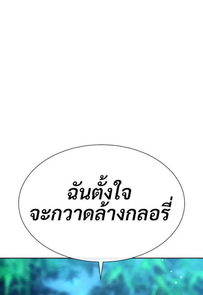 นักฆ่าย้อนวัย ตอนที่ 25 รูปที่ 74