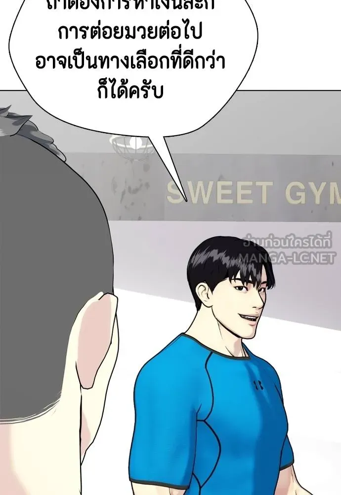 หมาหัวเน่า ตอนที่ 99 รูปที่ 150