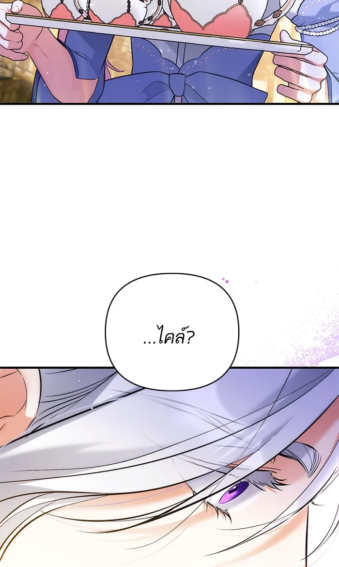 แด่ตัวละครโปรดที่ถูกทิ้ง ตอนที่ 26 รูปที่ 79