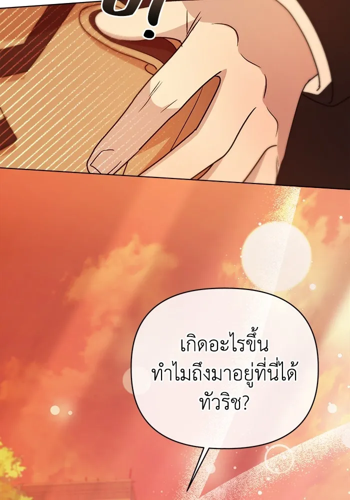 ชีวิตใหม่ในตระกูลมือสังหาร ตอนที่ 12 รูปที่ 34