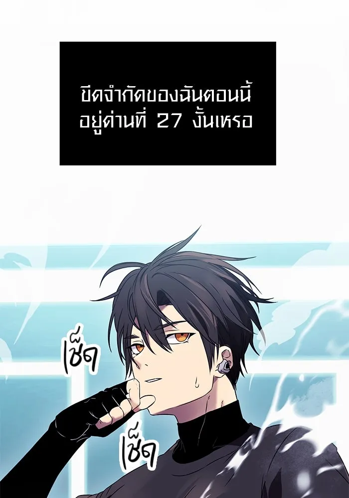 พลิกชะตาคว้าไอเทมระดับเทพ ตอนที่ 35 รูปที่ 20