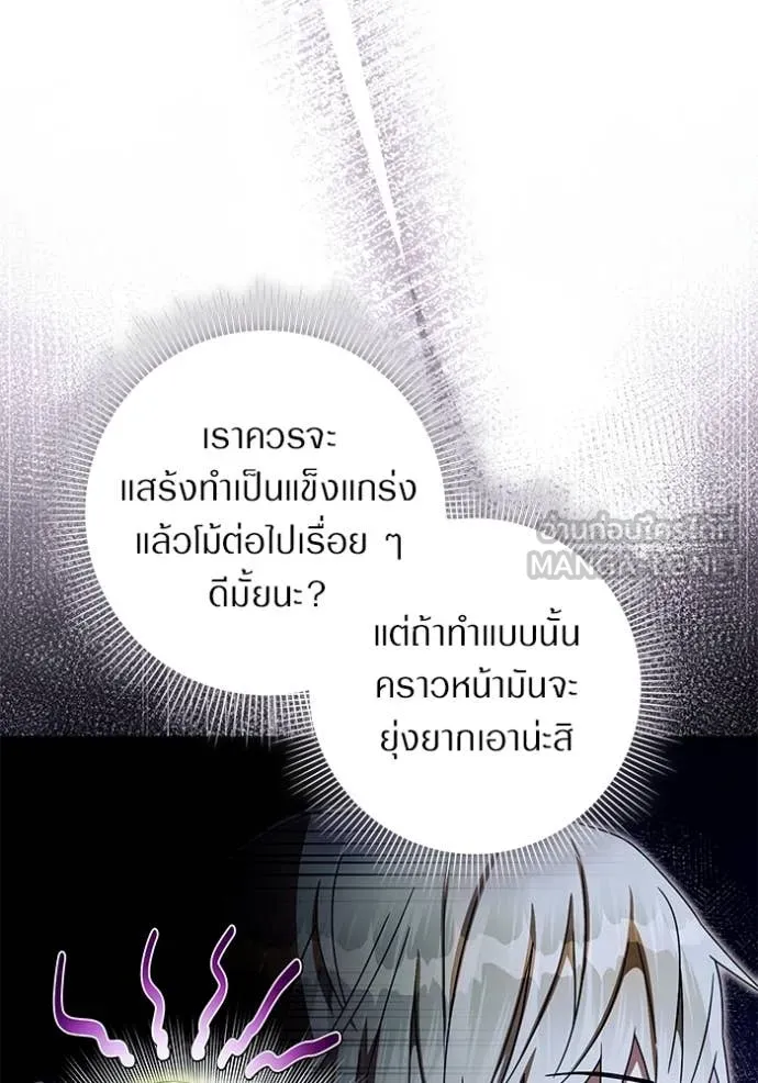 เชื่อเถอะ ฉันเป็นฮัน ตอนที่ 69 รูปที่ 105