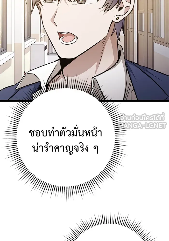 ราชินีนักบู๊ ตอนที่ 22 รูปที่ 189