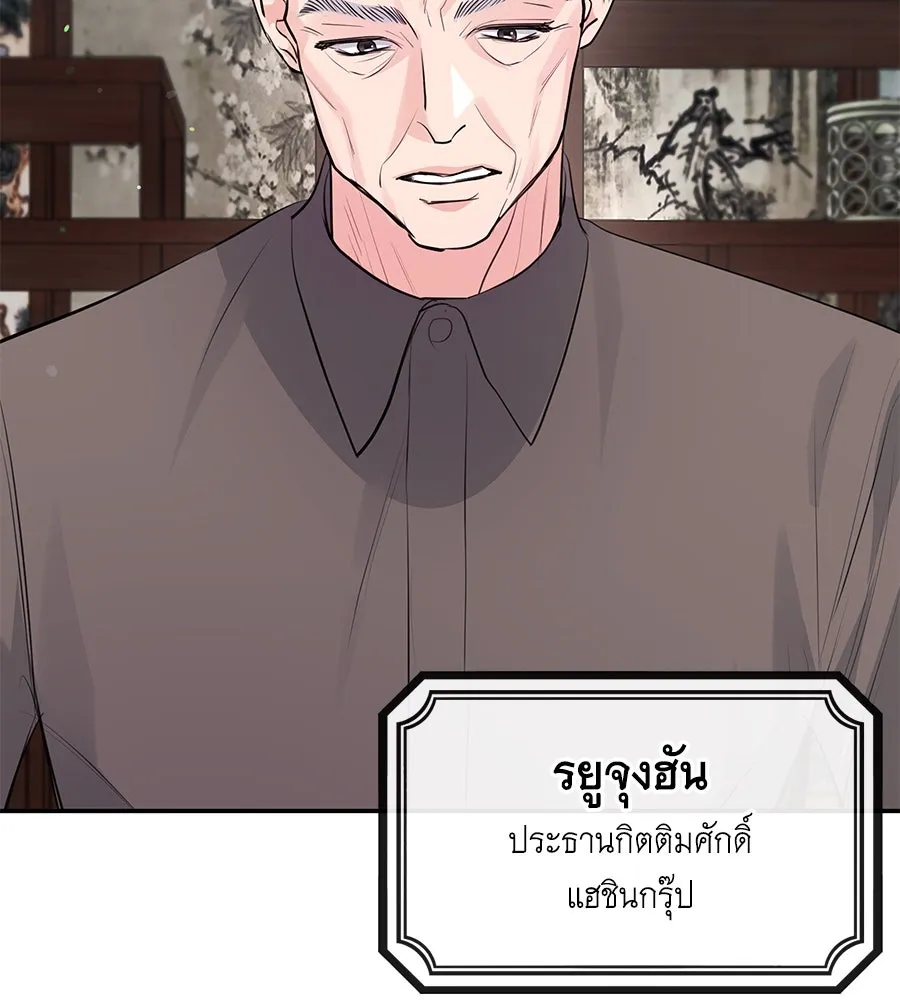 คิมหันต์นิรันดร ตอนที่ 41 รูปที่ 44