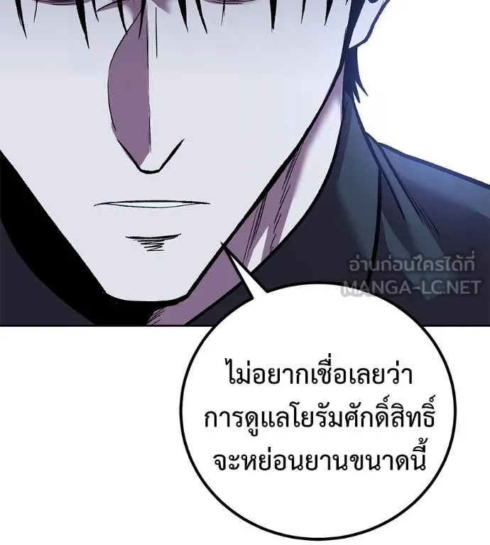 เรียกฉันว่าพระเจ้า ตอนที่ 62 รูปที่ 37