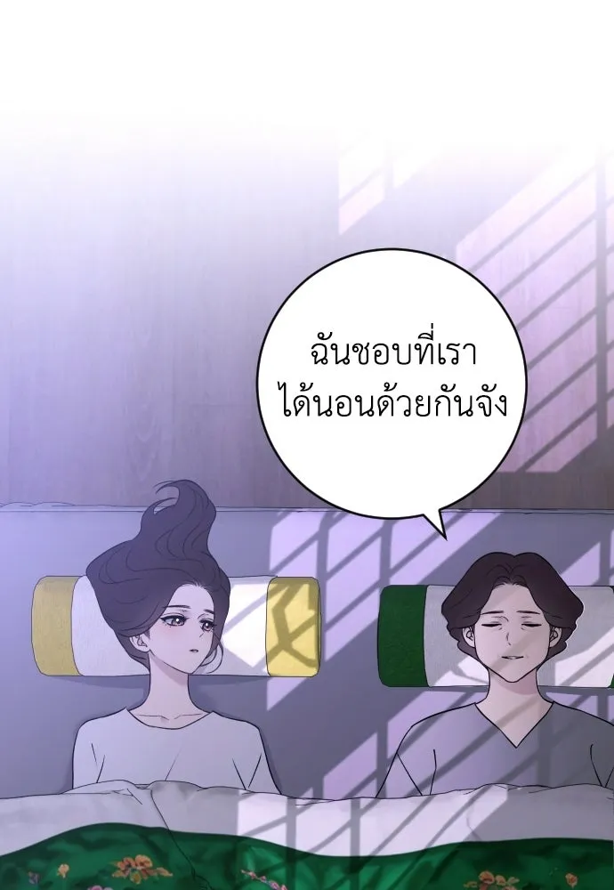 รักไร้ราคา ตอนที่ ตอนพิเศษ if 2 รูปที่ 20