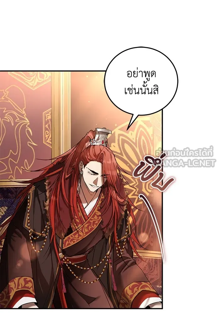 ยามหมาป่าทมิฬเพรียกหา ตอนที่ 1 รูปที่ 33