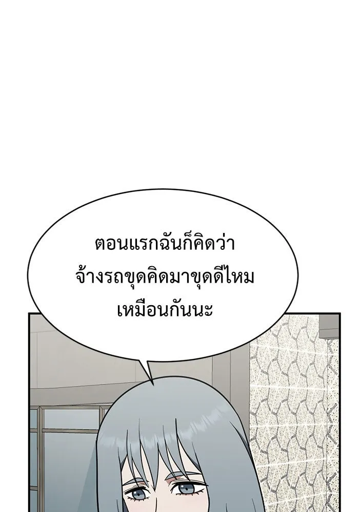 ช่วยเปลี่ยนฉันที ตอนที่ 126. ฮันซองจิน 4 รูปที่ 95