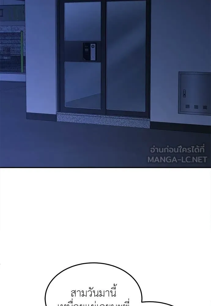 สนามเด็กล่า ตอนที่ 67 รูปที่ 119