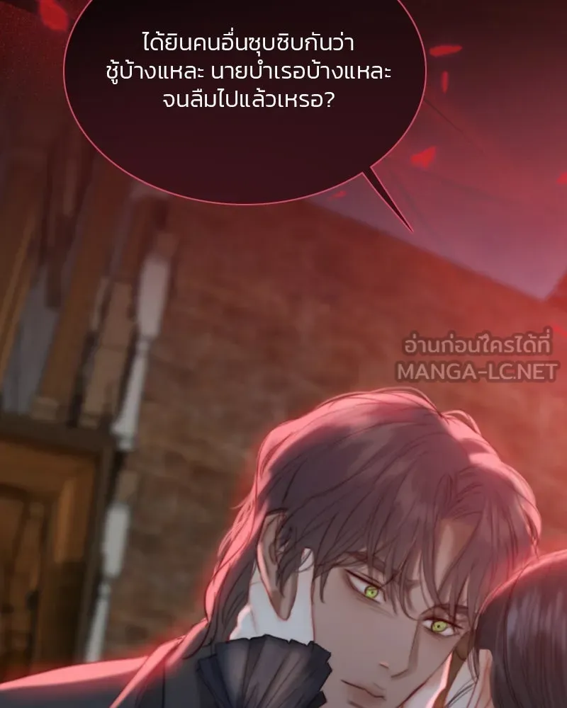 เซเรน่า ตอนที่ 17 รูปที่ 108