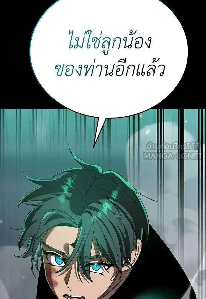 ยมราชลงทัณฑ์ ตอนที่ 117 รูปที่ 78