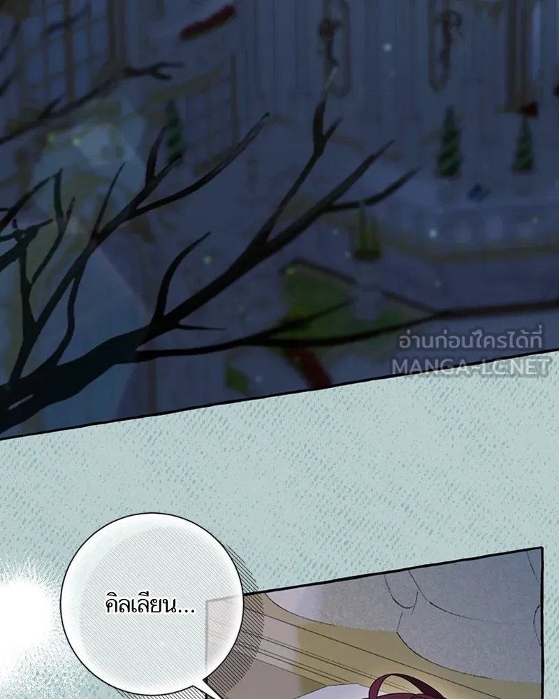 นึกว่าเป็นอิเซไคธรรมดา ตอนที่ 64 รูปที่ 15