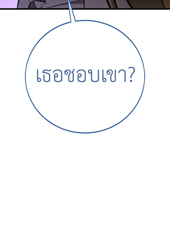 ไอ้เพลเยอร์นั่น ฉันฆ่ามันเอง ตอนที่ 53 รูปที่ 151