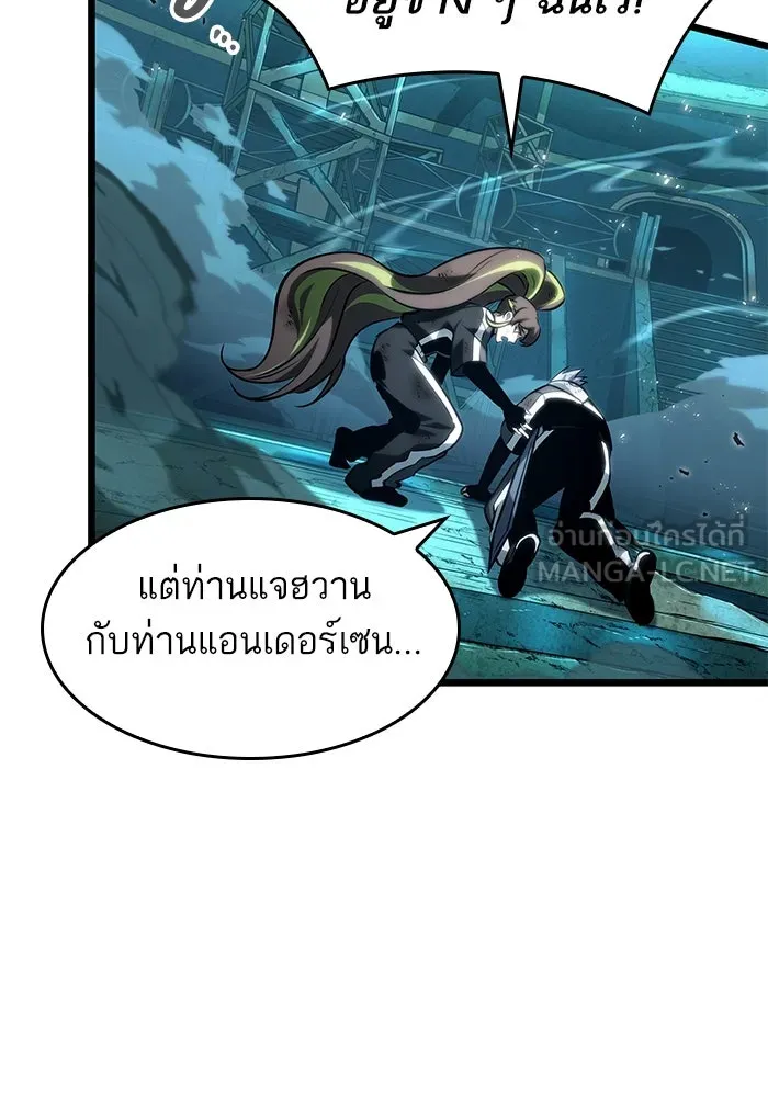 หลังวันสิ้นโลก ตอนที่ 138 รูปที่ 78